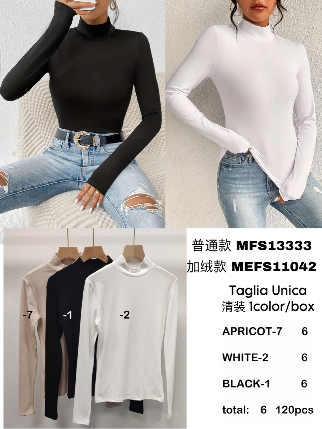 黑色普通款高领长袖上衣 · MFS13333